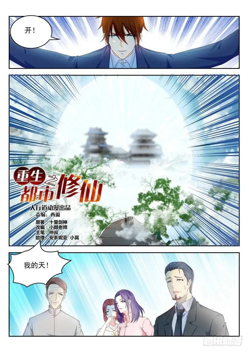 第223回 第10页