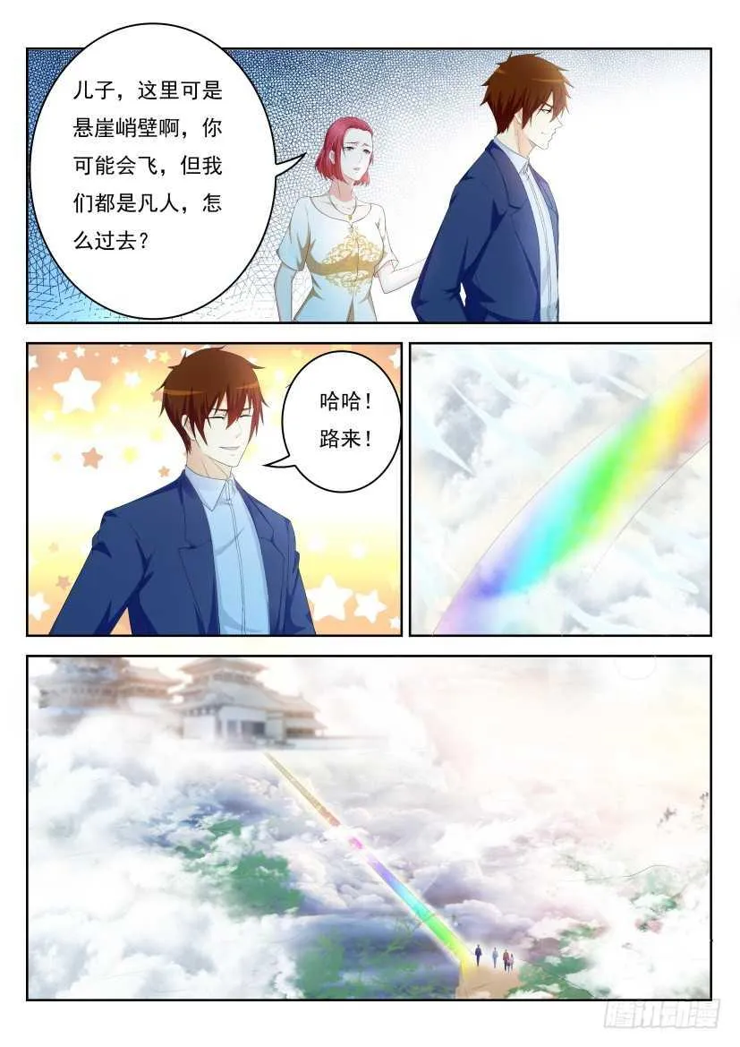 第223回 第12页