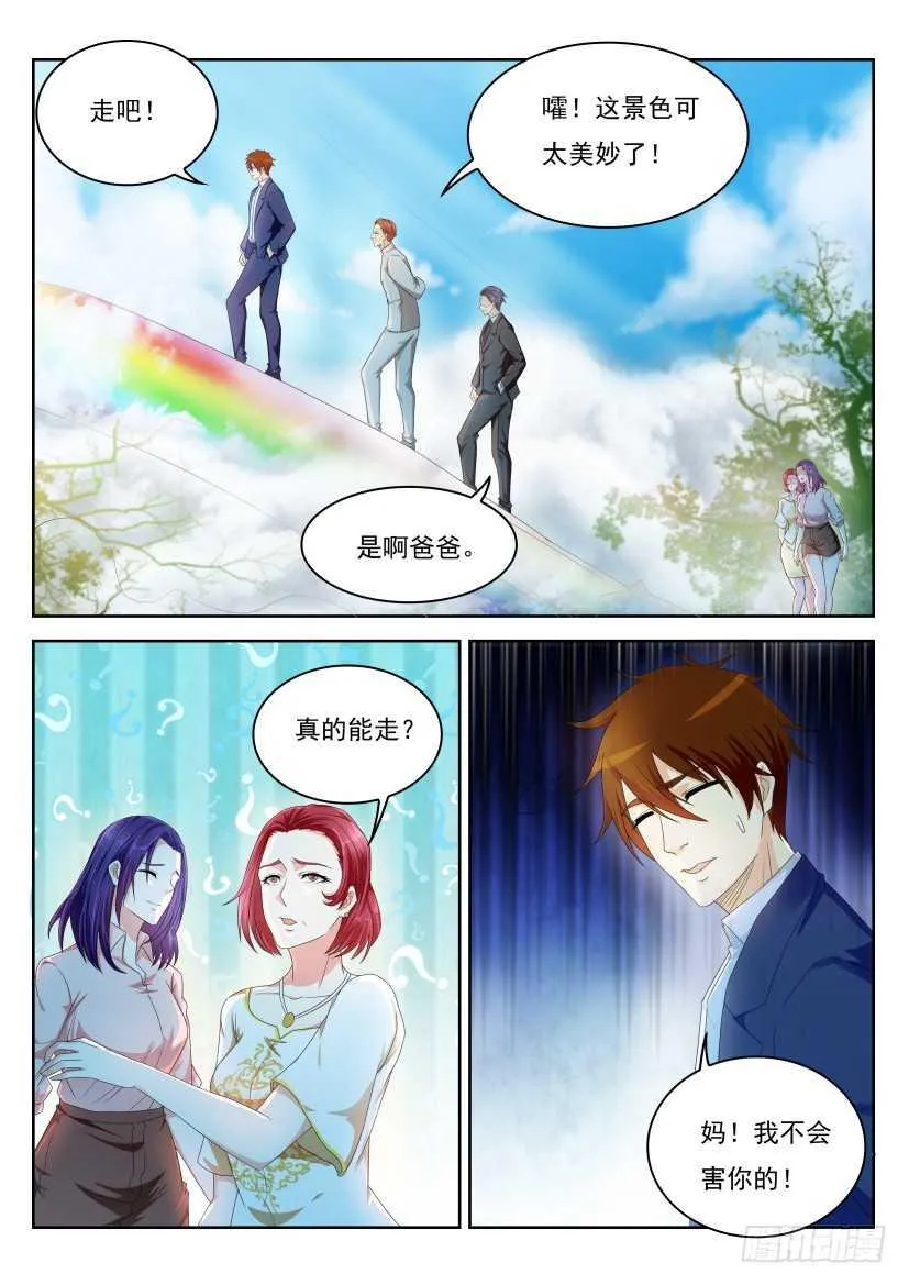 第223回 第13页