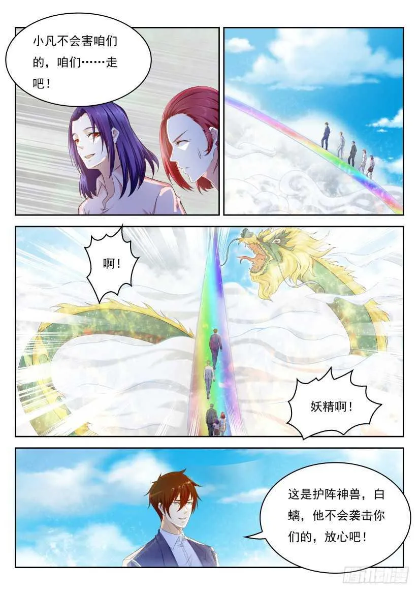 第223回 第14页