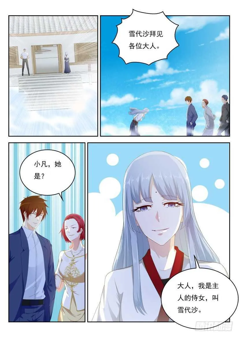 第223回 第15页