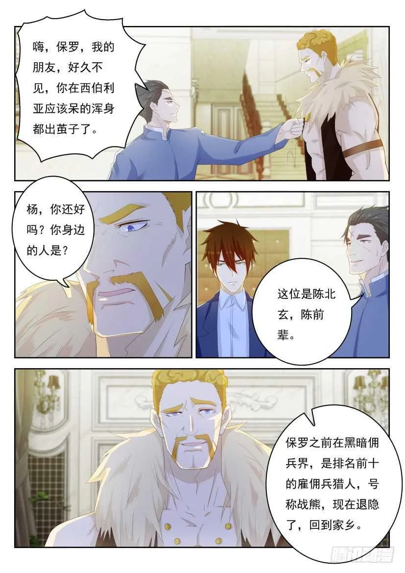 第225回 第1页
