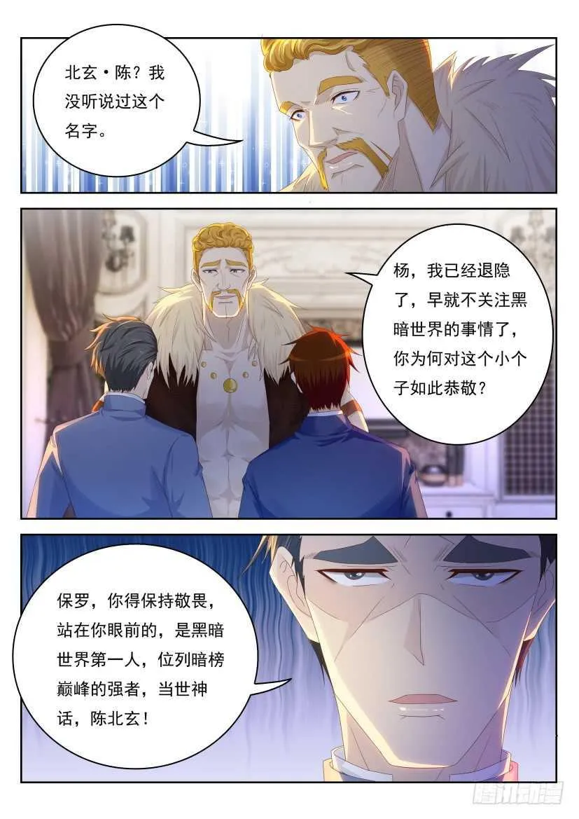 第225回 第2页