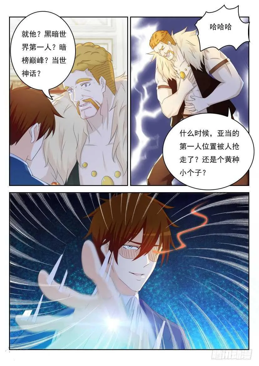 第225回 第3页