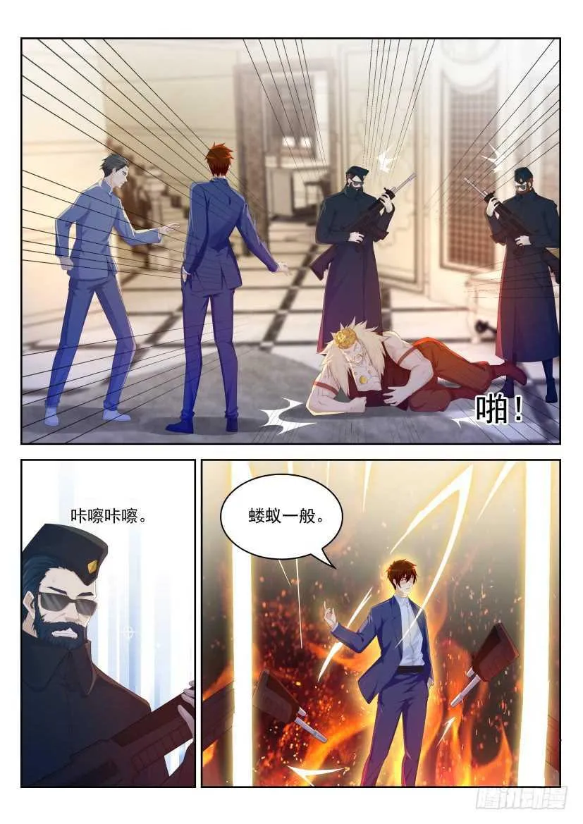 第225回 第4页
