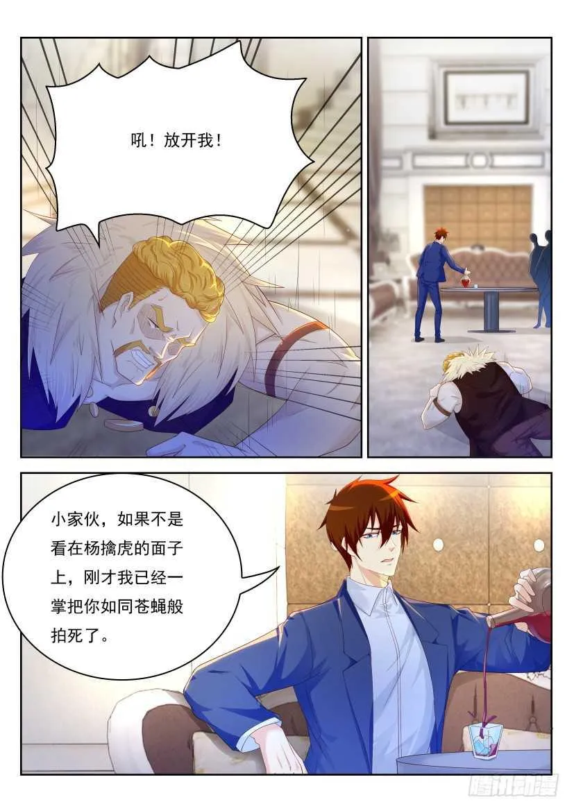 第225回 第5页