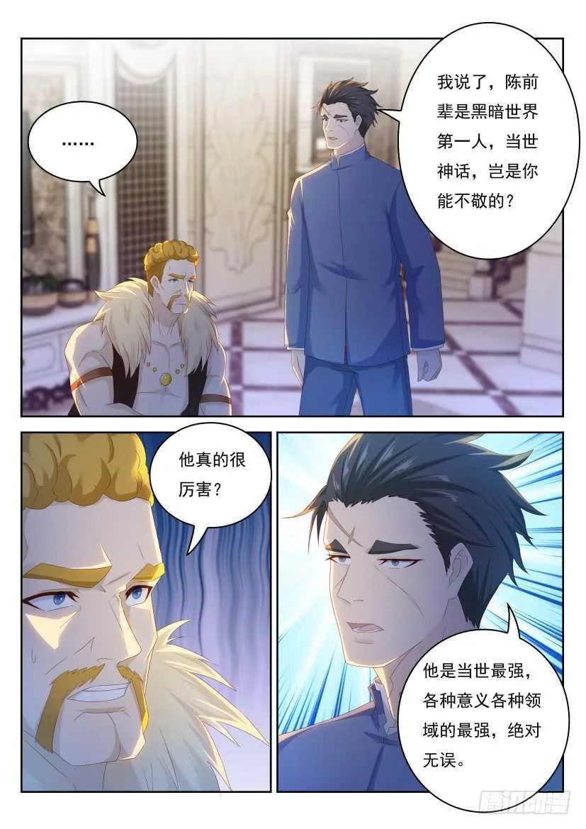 第225回 第6页