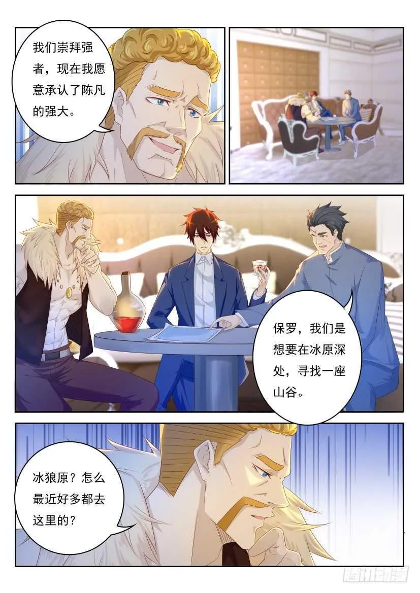 第225回 第7页