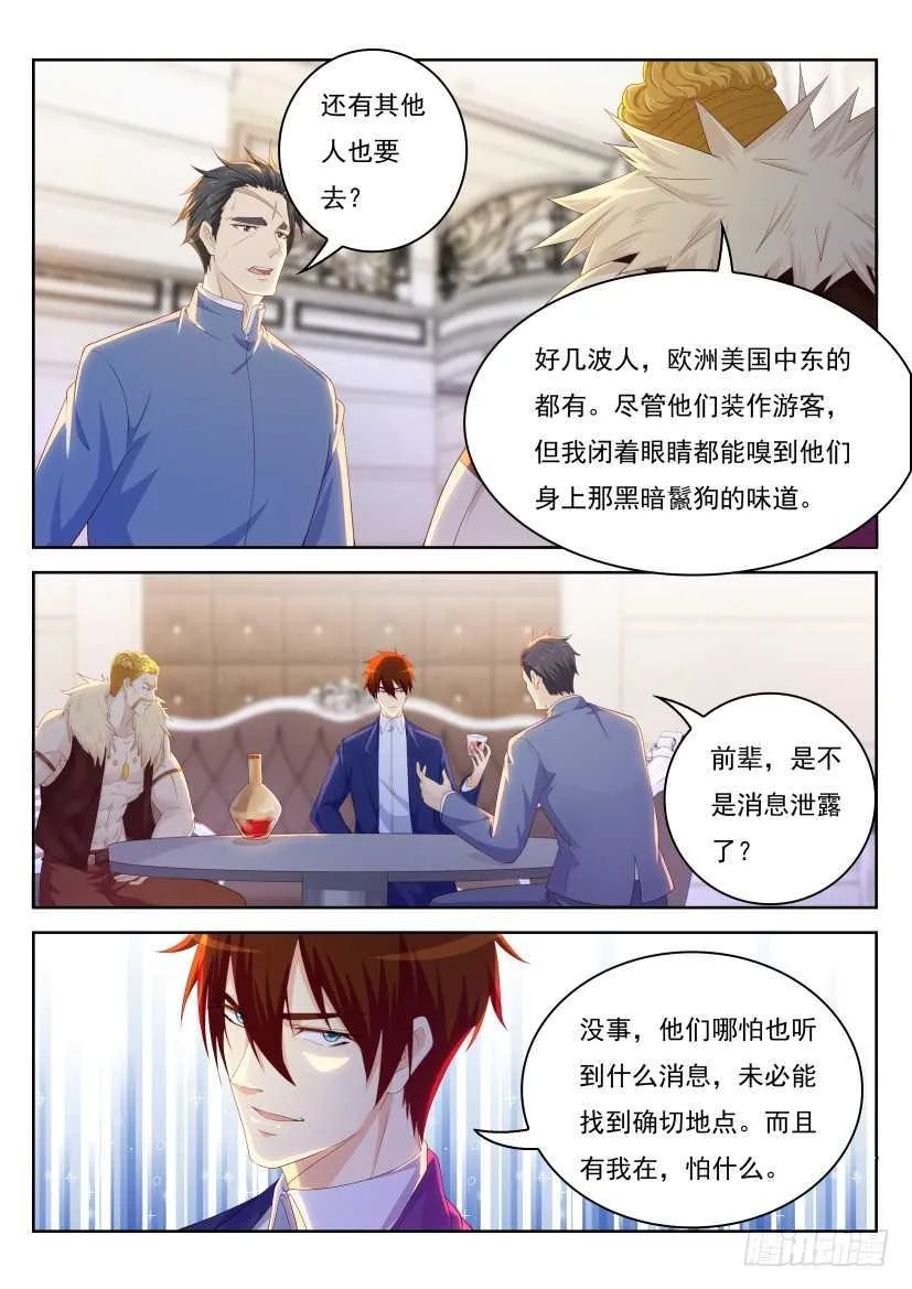 第225回 第8页