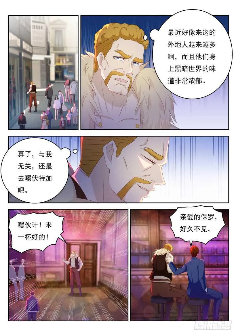 第225回 第10页