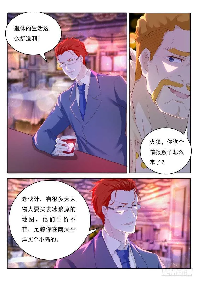 第225回 第11页