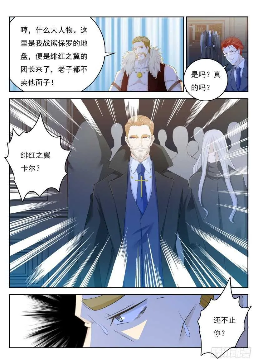 第225回 第12页