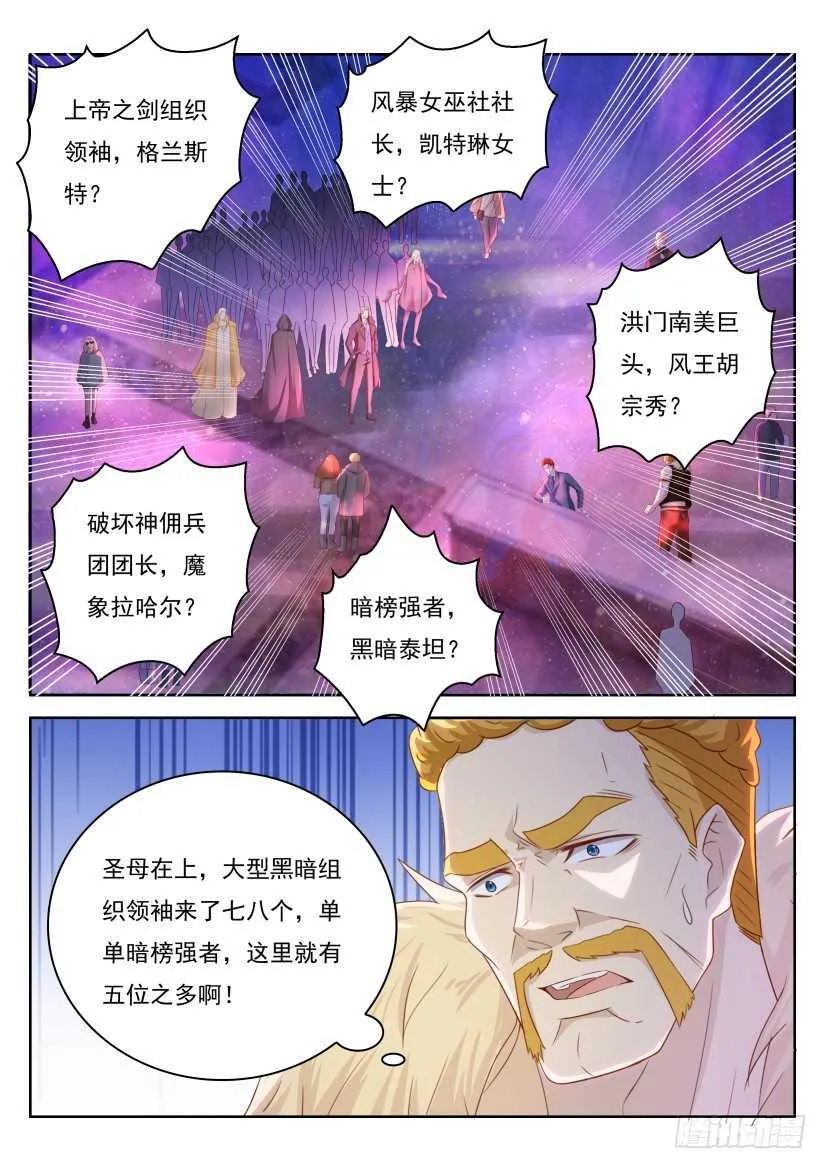 第225回 第13页