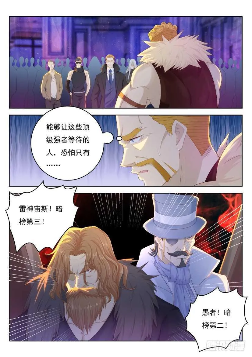第225回 第14页
