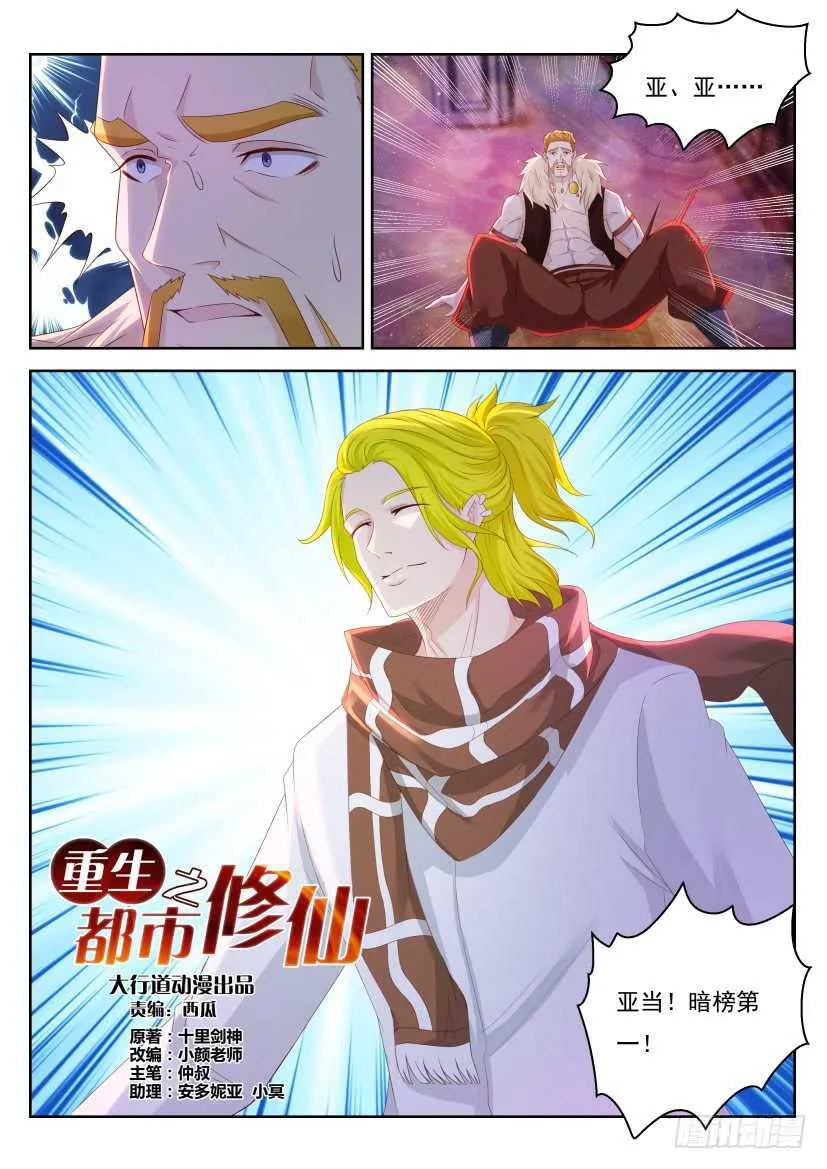 第225回 第15页