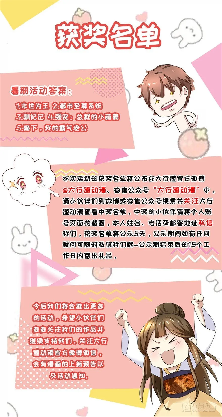 获奖通知 第1页