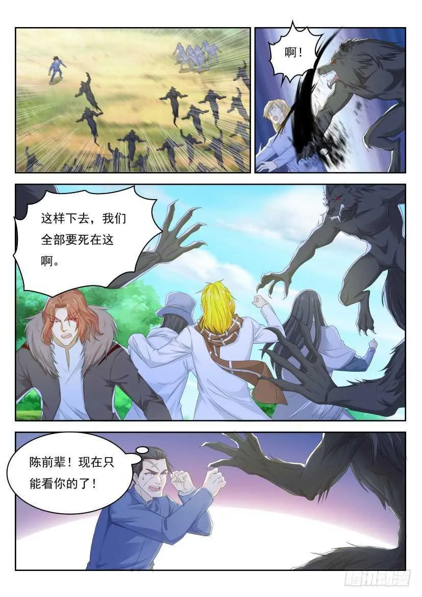 第224回 第3页