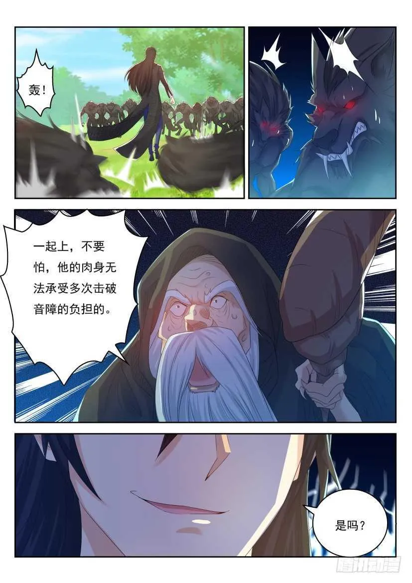 第224回 第5页