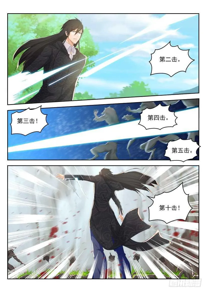 第224回 第6页