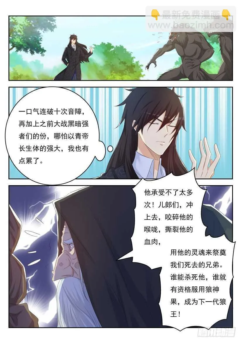 第224回 第7页