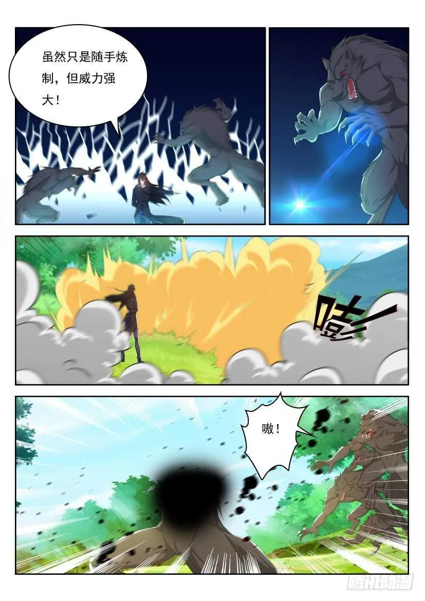 第224回 第9页