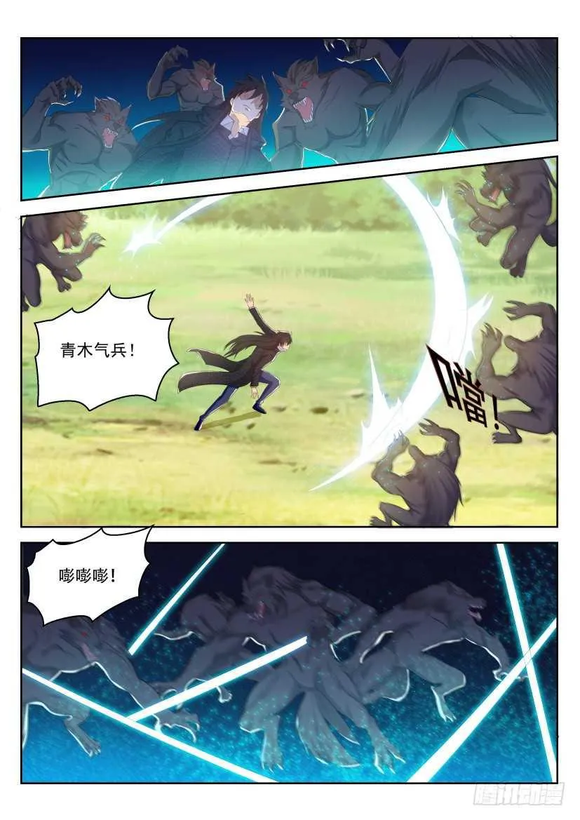 第224回 第10页