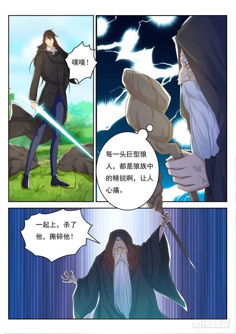 第224回 第12页