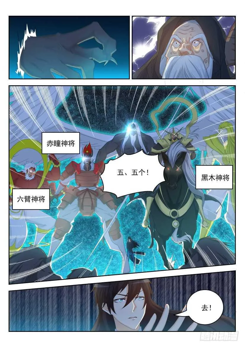 第224回 第15页