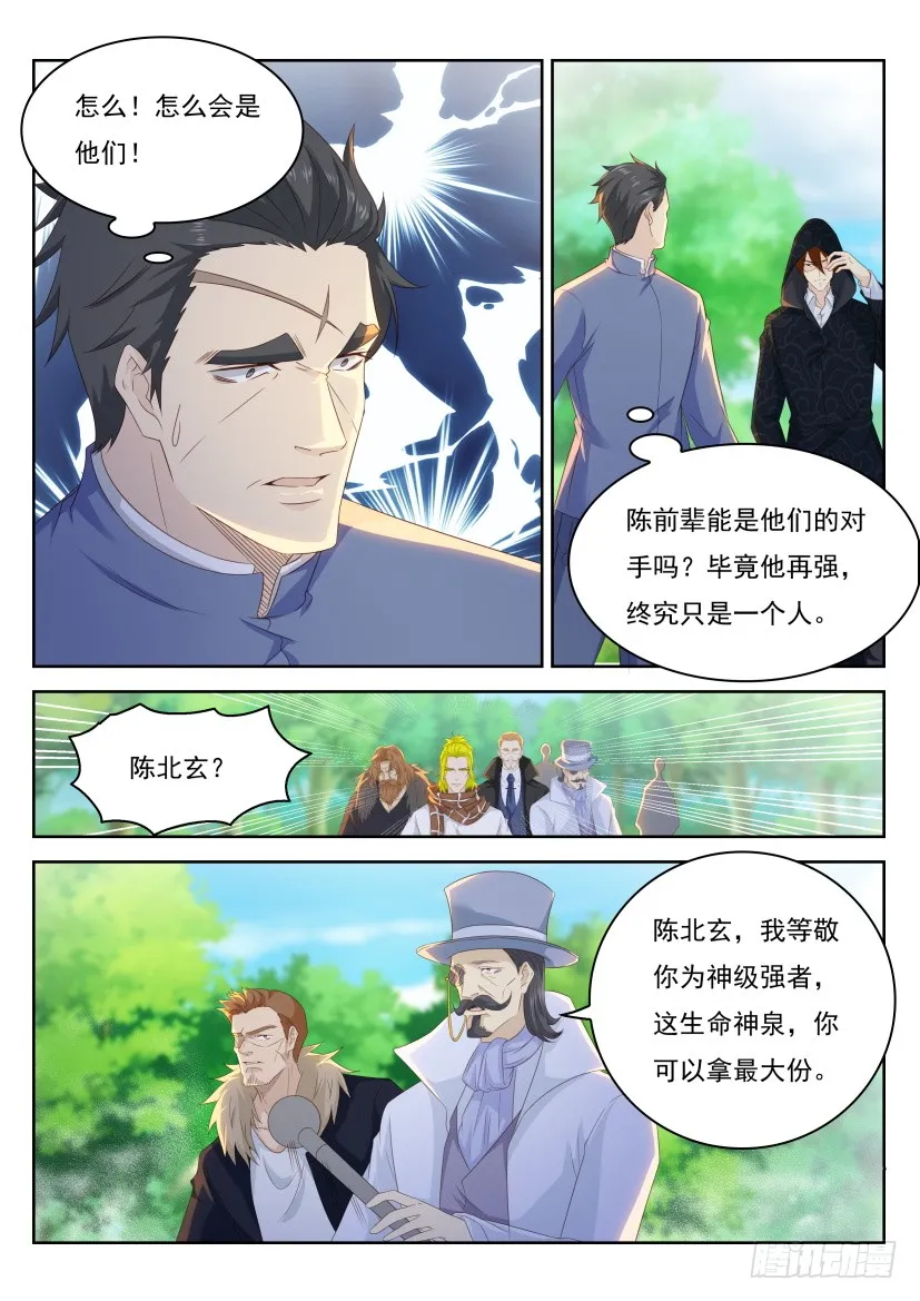 第228回 第1页