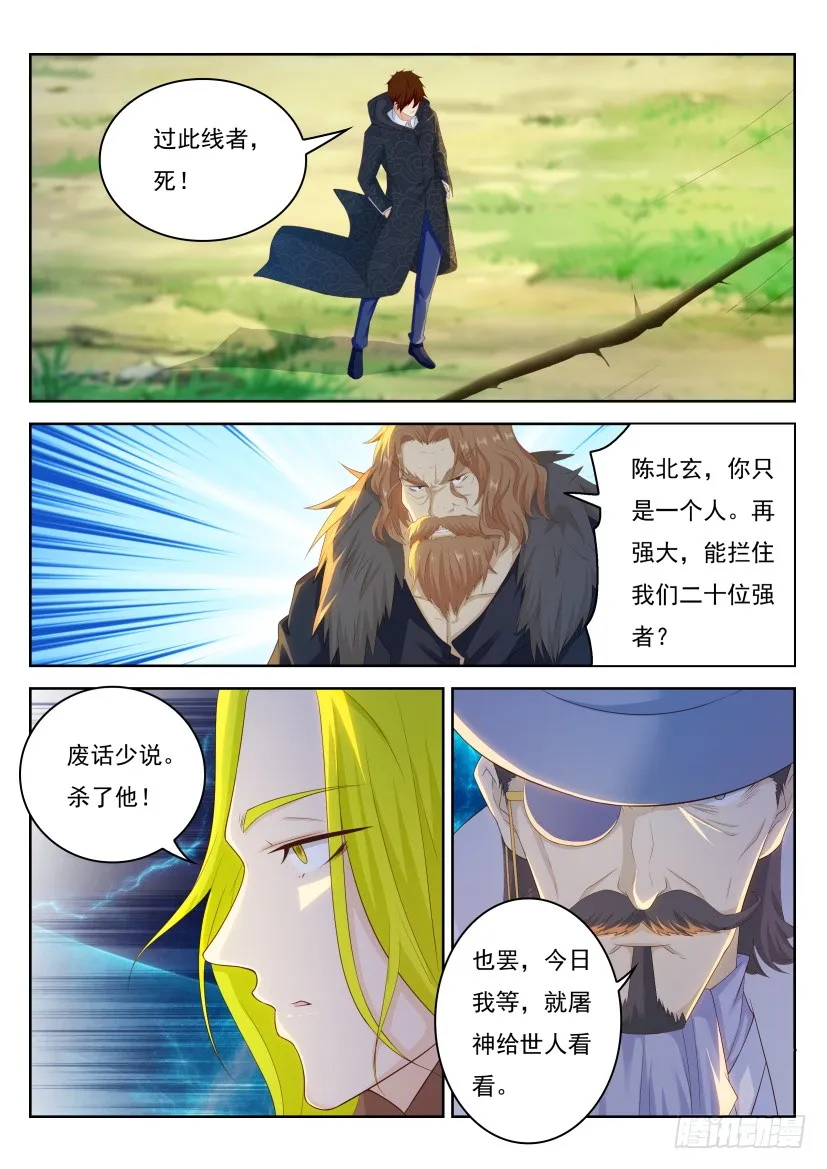第228回 第2页