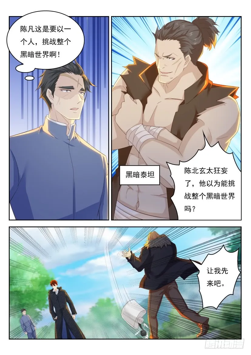 第228回 第3页