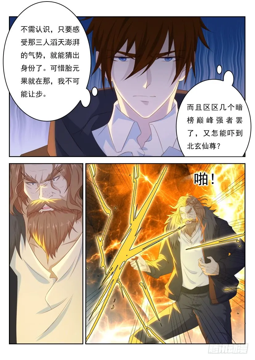 第228回 第4页