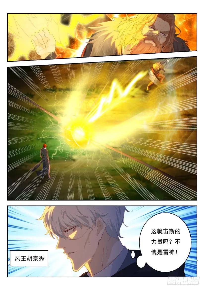 第228回 第5页