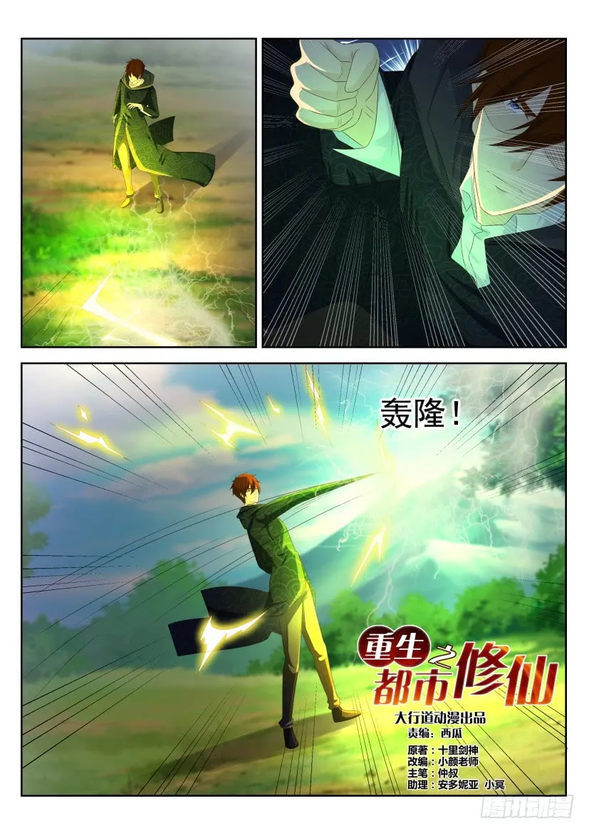 第228回 第6页