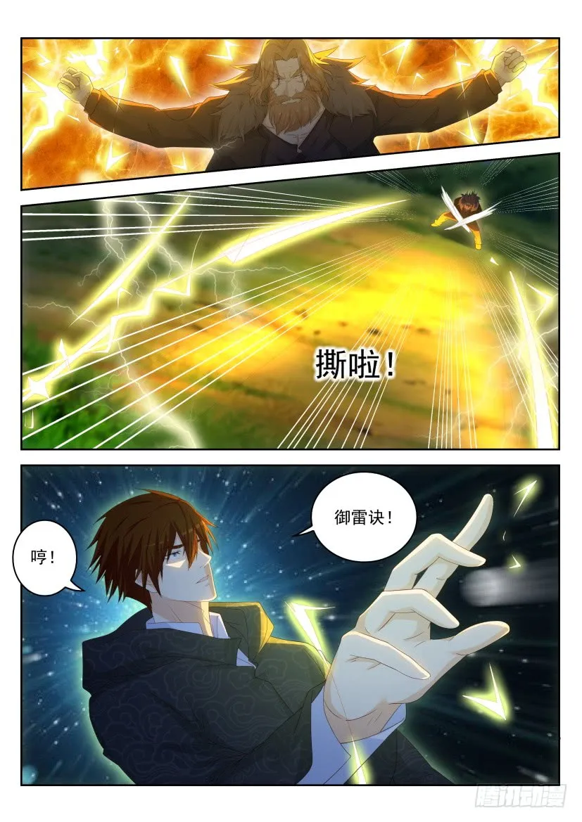 第228回 第7页