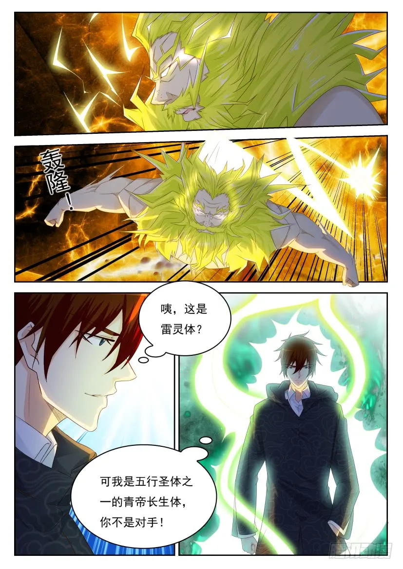 第228回 第10页