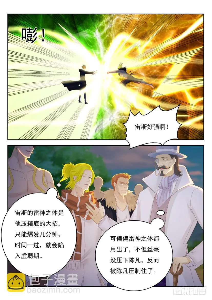 第228回 第11页