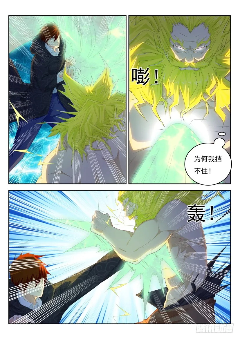 第228回 第12页