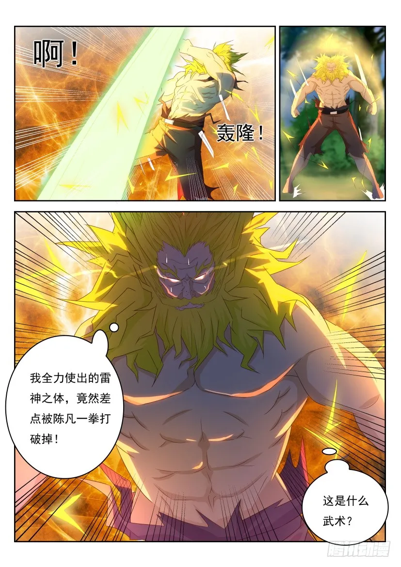 第228回 第13页