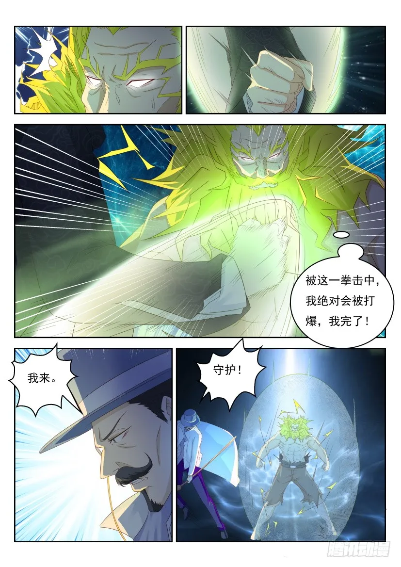 第228回 第14页