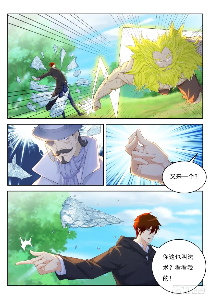 第228回 第15页