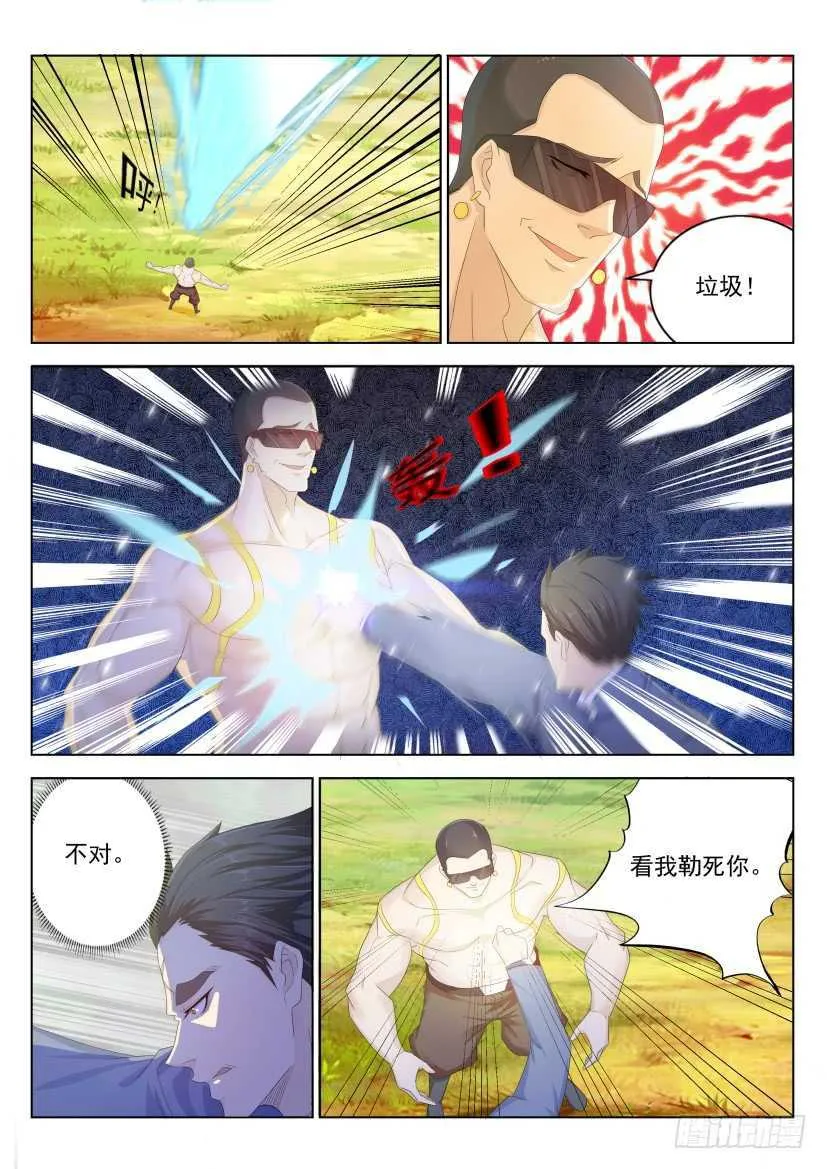 第227回 第2页