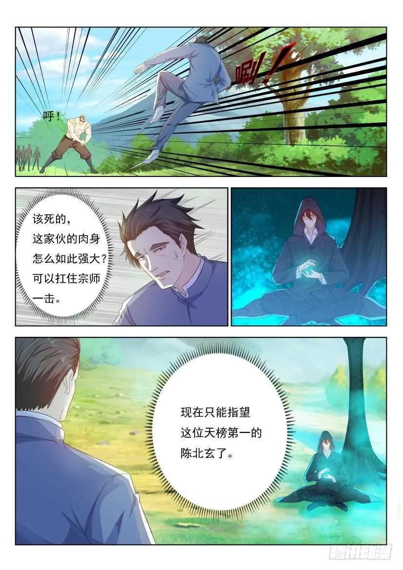 第227回 第3页