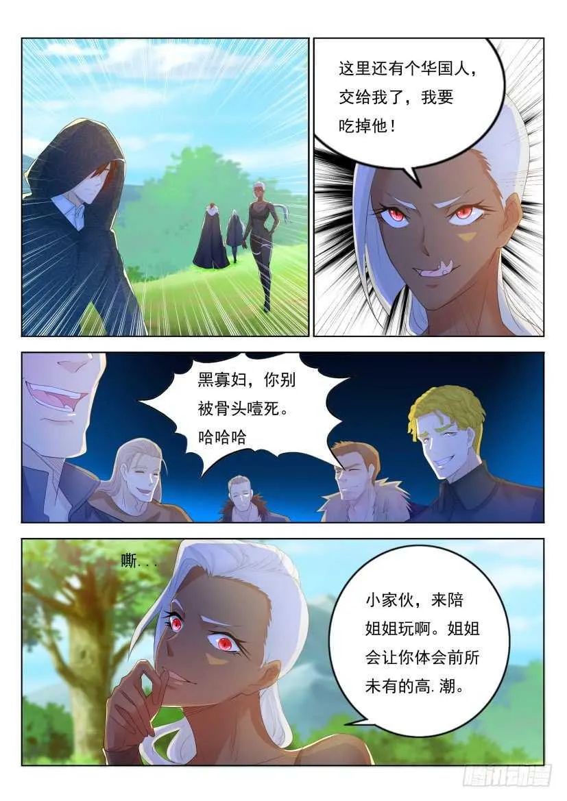 第227回 第4页