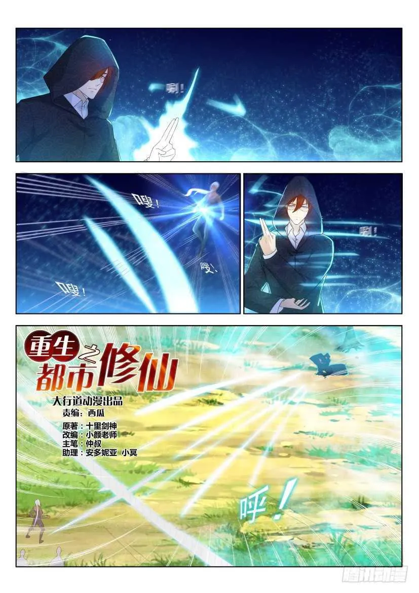 第227回 第5页