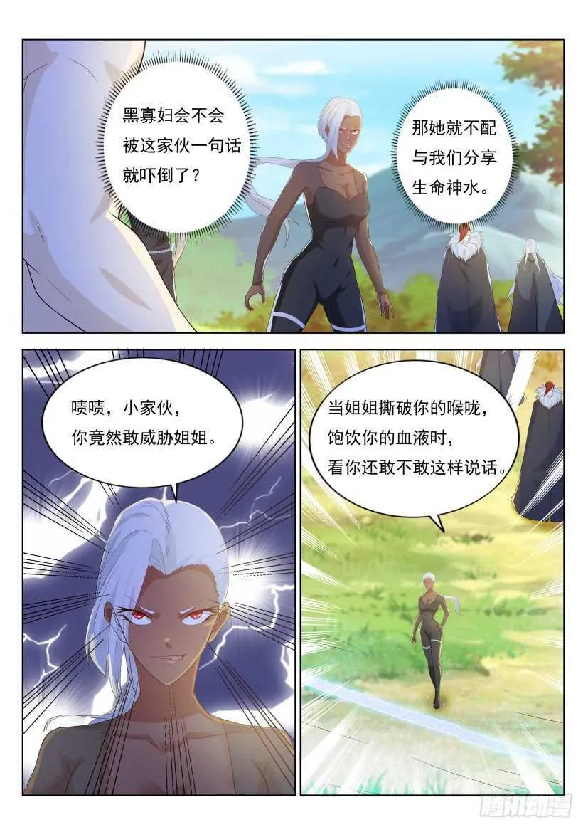 第227回 第7页