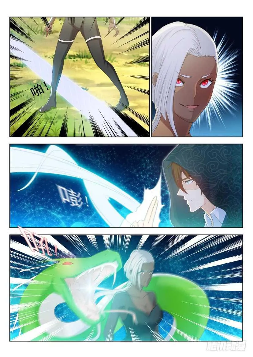 第227回 第8页