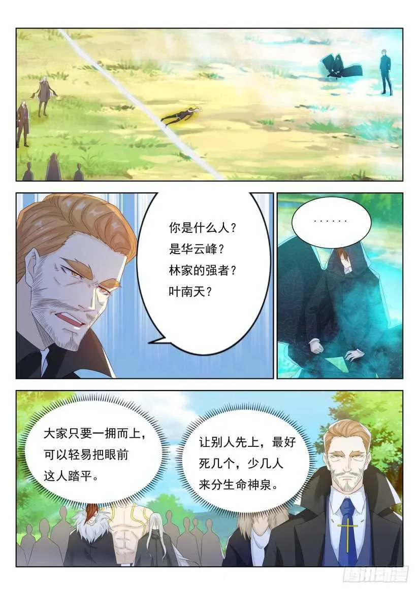 第227回 第10页