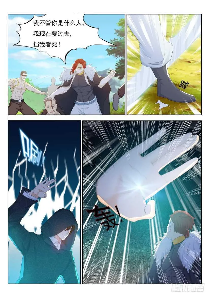 第227回 第11页