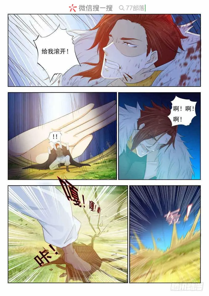 第227回 第12页
